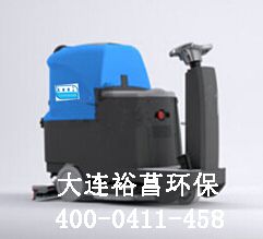 駕駛式自動洗地機價格 洗地機選購首選大連裕菖