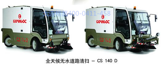 清掃車價格 清掃車行業排名